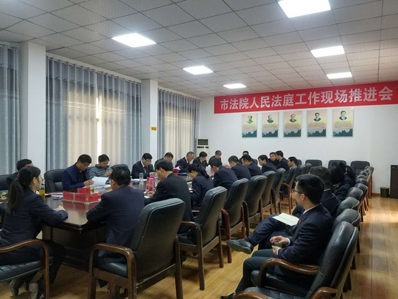 老河口法院人民法庭工作推进会现场.jpg